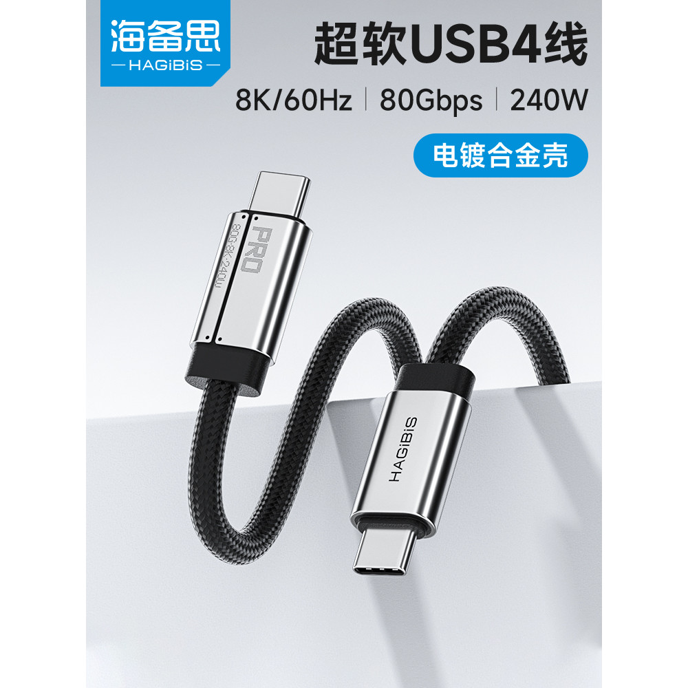 Cabo de dados USB4 Super macio Hyperth typec Full-Function Lightning 5 cabo de carregamento ctoc de duas cabeças macio e