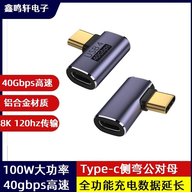 Full-Function Side Bend tipo-c Macho para Fêmea Cabeça de Extensão USB4 Cabo de Extensão de Carregamento de Dados 40Gbps