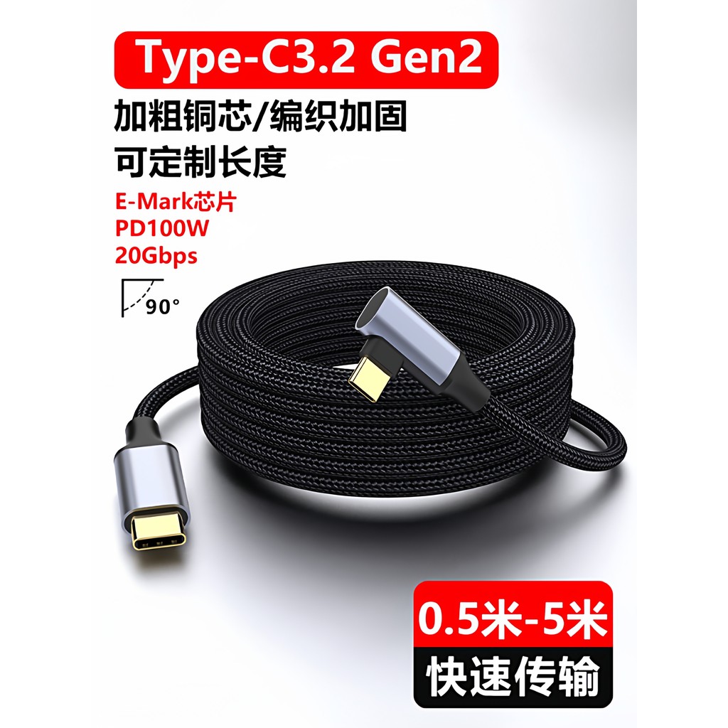 Meicheng Dual ypec Full-Function Fast Charge HD Cabo de dados USB3.2 Gen2 Tela de projeção de áudio e vídeo Computador T