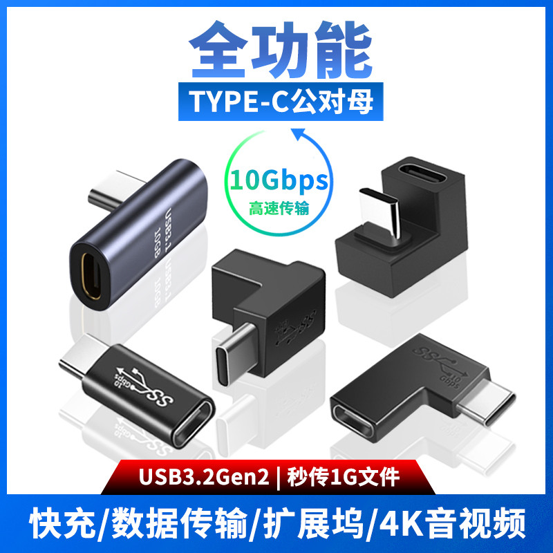 Shangyouqi USB3.2 Full-Function Gen2 Adaptador TYPE-C de duas cabeças Conversor macho para fêmea para macho Celular Note