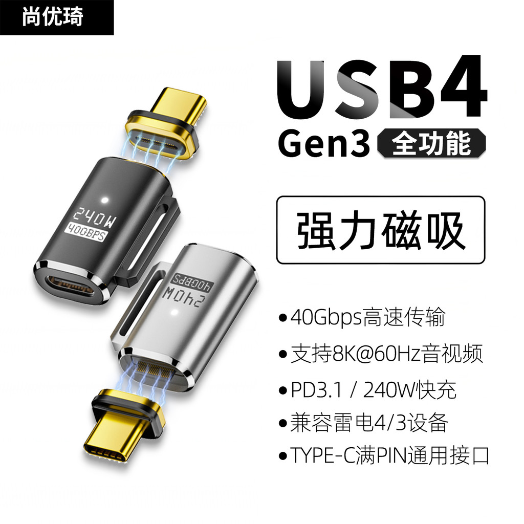 Adaptador magnético poderoso USB4 Full-Function TYPE-C de alta velocidade aplicável Apple 17/16/15 Celular iPad Tablet M