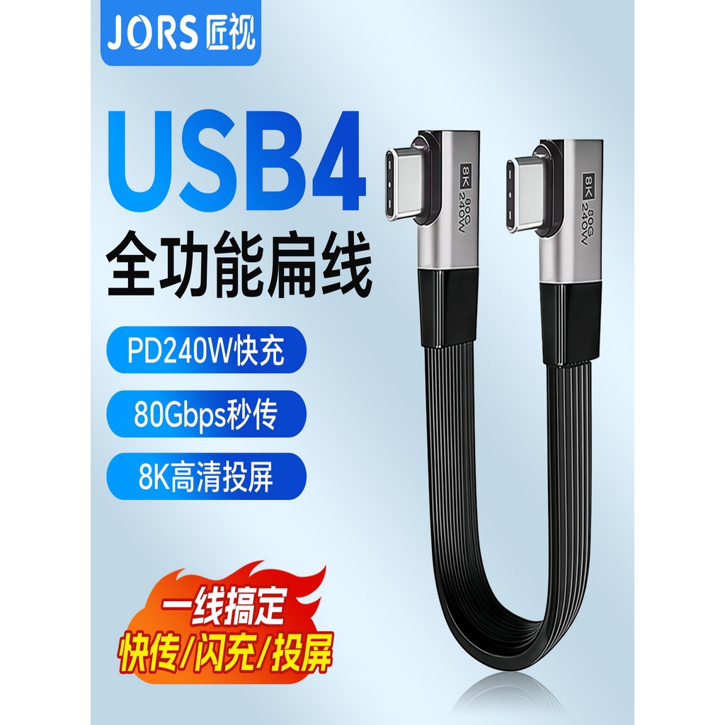 Artesão Vídeo Full-Function typec Cabo Dupla Face USB4 Thunderbolt 4/5 Cabo de Dados 80gbps Tela de Celular Cabo de Víde