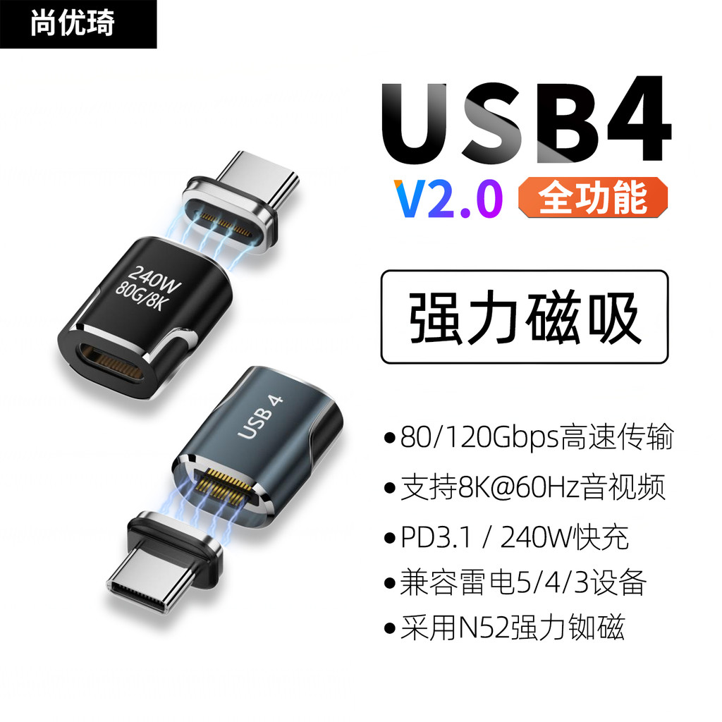 Adaptador USB4 Full-Function typec Poderoso PD Magnético Carregamento Rápido 240W Adequado para Apple 17/16 Celular 15pr