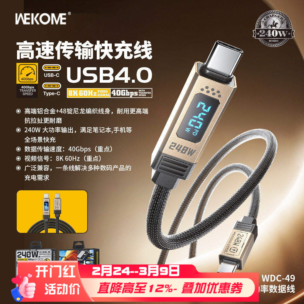 WEKOME Full-Function 4K Cabo de vídeo de alta definição 240W Cabo de dados Lightning 4 de carga rápida Adequado para iph