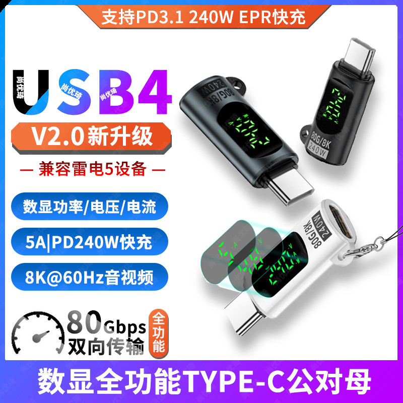 Adaptador USB4V2.0 Full-Function TYPE-C Macho para Fêmea PD3.1 Carga Rápida Lightning Eletricidade 5/4/3 Monitoramento d