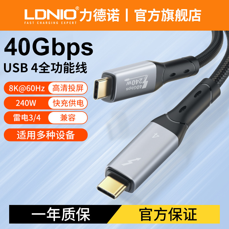 LDNIO Ledno USB4 Full-Function Transmissão de 40 Gbps Lightning 4/3typec Cabo de dados 240wpd Carga rápida Vídeo para ce