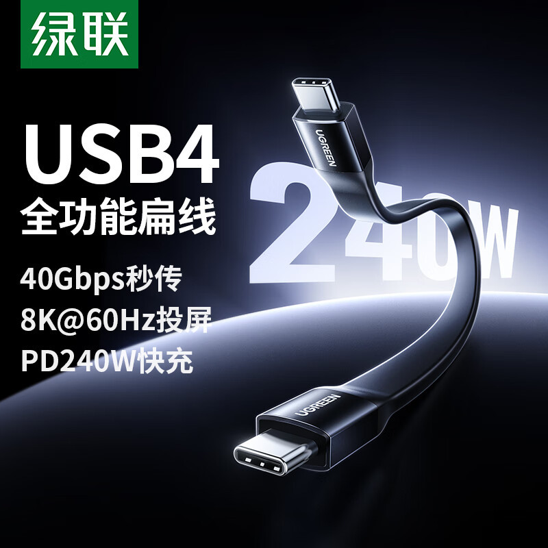 Lvlian Full-Function Type-C Cabo de dados Dual-Head CtoC Carregamento Tesouro Cabo plano PD240W Carga rápida 5A Curto US