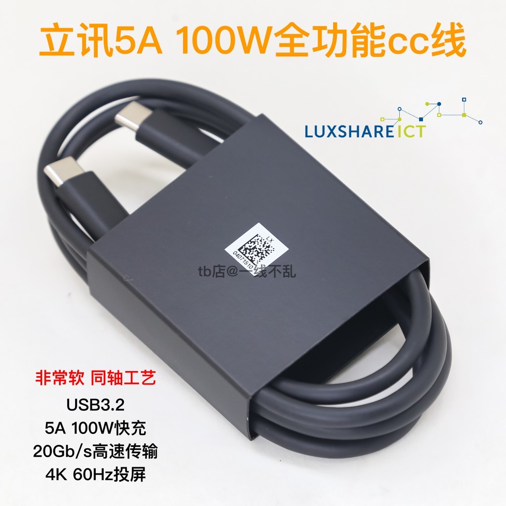 Cabo de dados Coaxial Lixun 100W Carga rápida USB3.2 Full-Function Dual-Head Type-c 5K60P Tela de projeção Canal de uma