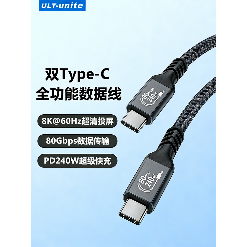Typec Full-Function Lightning 4/5 Cabo de dados USB3.2 Gen2 Transmissão de alta velocidade 240W Carga rápida Tela de pro