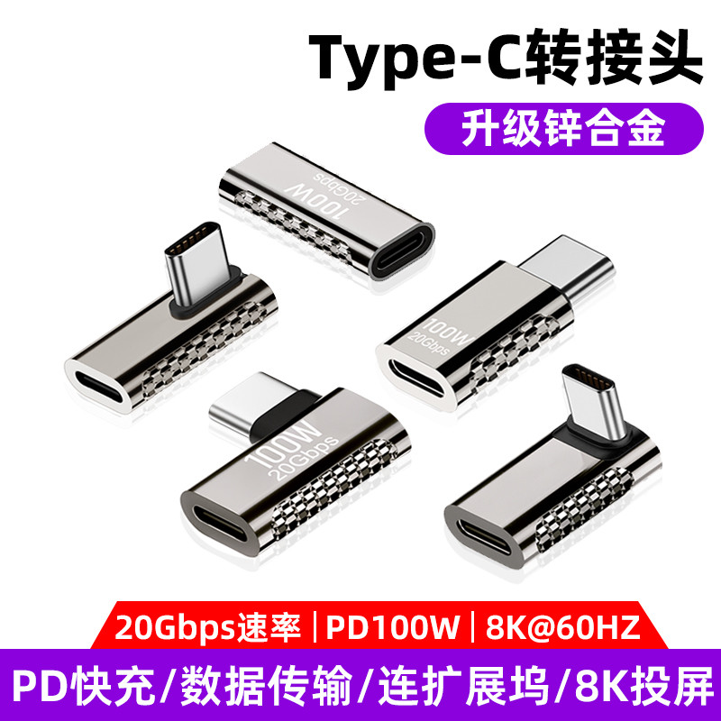 Adaptador Typec Porta macho para fêmea 8K Vídeo de alta definição Full-Function USBC Ba Cotovelo Conversor em forma de L