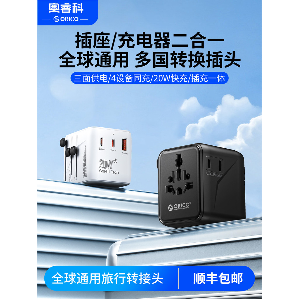 Plugue de conversão Orico Universal Multi-Country Universal Travel Multi-Function Socket Converter Hong Kong Japão Regul