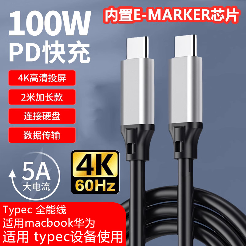 Adequado para cabo de dados tipo C macho para macho 16 núcleos usb3.1 gen2 Full-Function 100W Carga rápida Cabo duplo ty