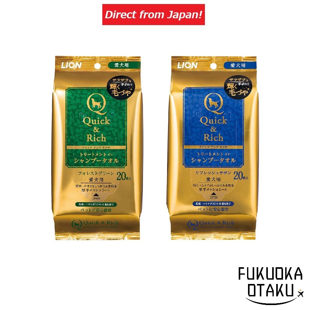 LIONPET Toalhas Shampoo 2 em 1 Para Cães Quick & Rich Espessa Higiene Corporal【Direto do Japão】
