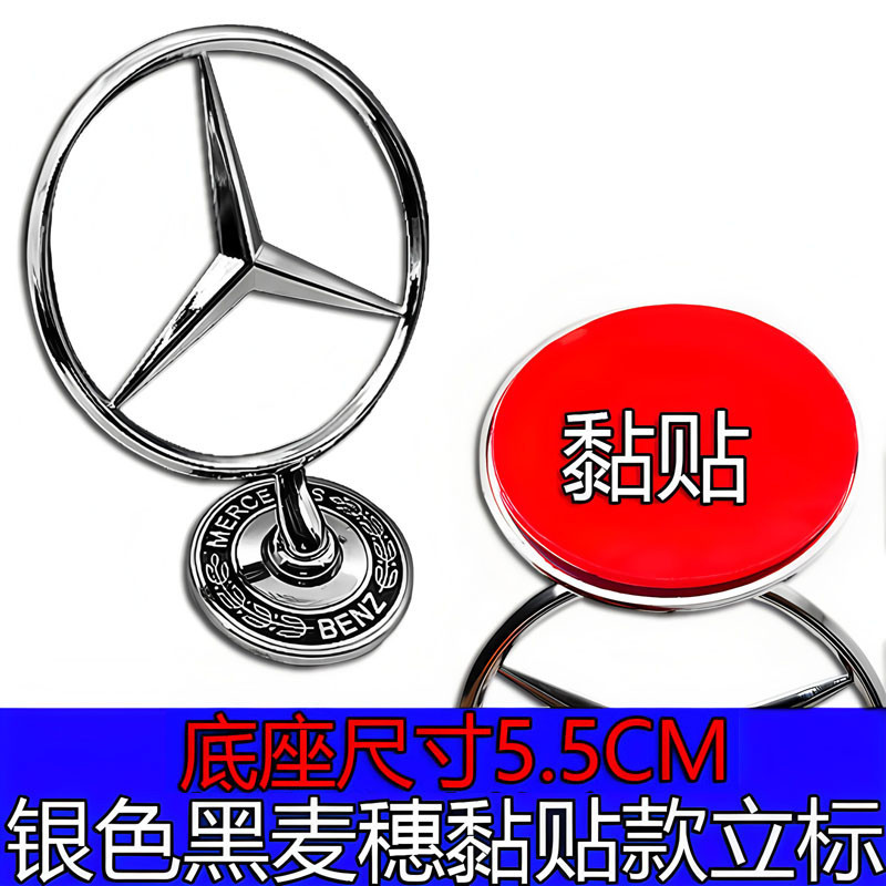 YHMQM97 Mercedes-Benz Front Standing Bid Weiting A/C/B/R-Class EV-Class GLE/CLA/E300/GLK/C200/ML/S450 Logotipo do carro