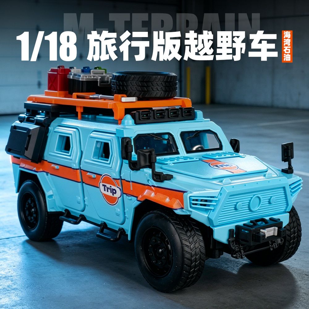 1: 18 Dongfeng Warrior Bay Oil Travel Edition Modelo de carro de liga Pull Back Sound Light Off-Road Vehicle Model Lover
