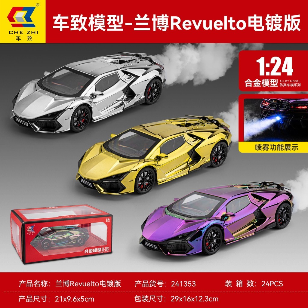 1: 24 Revuelto Revuelto Sound Light Alloy Car Model Toy