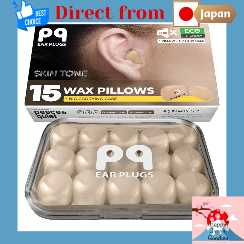 PQ Silicone Sleep Earplugs - 15 Gel Earplugs for Swimming and Noise Cancellation Ear Protection - 32 dB Sound Reduction for Sleep, 15 Pieces (Beige) [Direct from Japan]