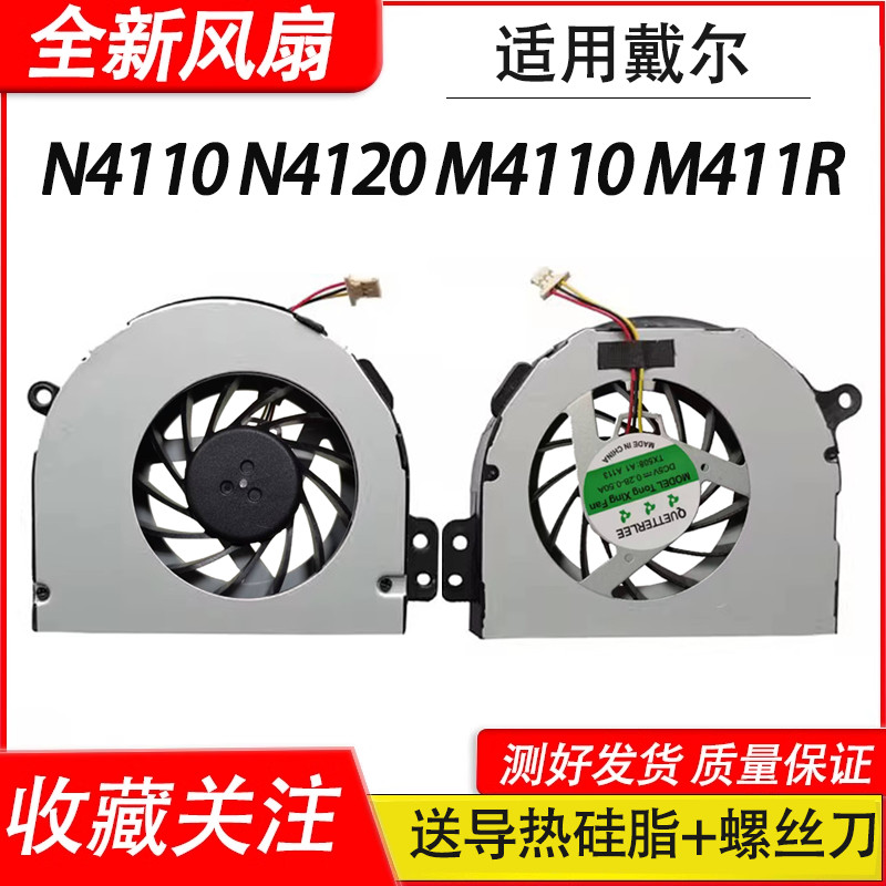 Adequado para ventilador dell dell n4110 M411R N4120 M4110 Vostor 3450