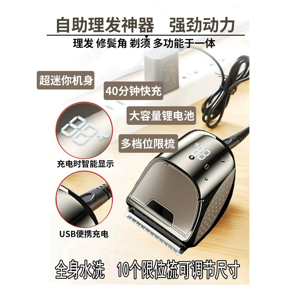 [Good Quality] Haircut tool for men to cut their own hair, self-service hair trimmer for home use, for shaving, cutting,