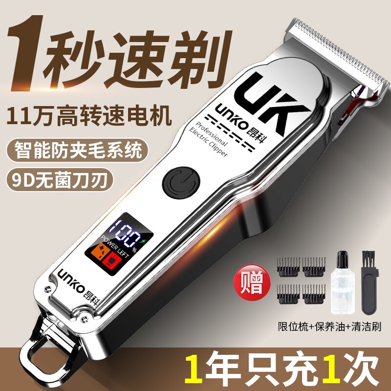 [Authentic] Hair clipper electric trimmer with engraving, oil head trimmer, self-haircut tool, oil head carving electric