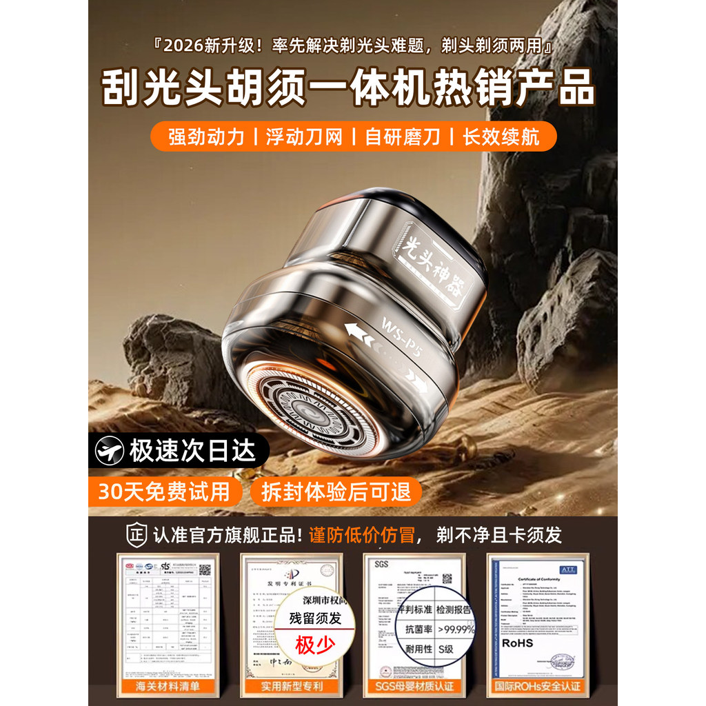 [Recommended] Bald Head Shaver, All-in-One Haircut and Shaving Machine, Men's Special Hair Clipper, Electric Self-Shavin