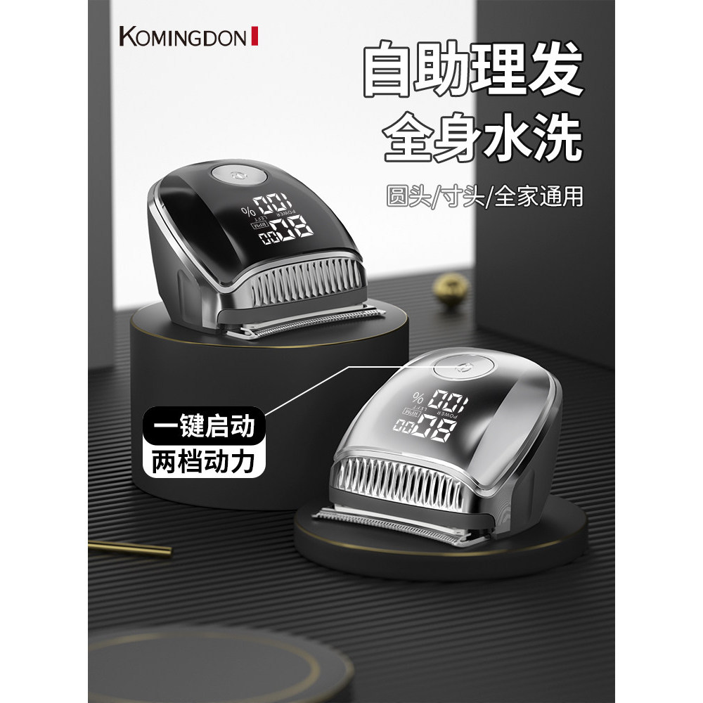 [Good Goods] Comington Haircut Tool: Men's Self-Cutting Electric Hair Clipper, Home Use Hair Trimmer, Self-Service Shave