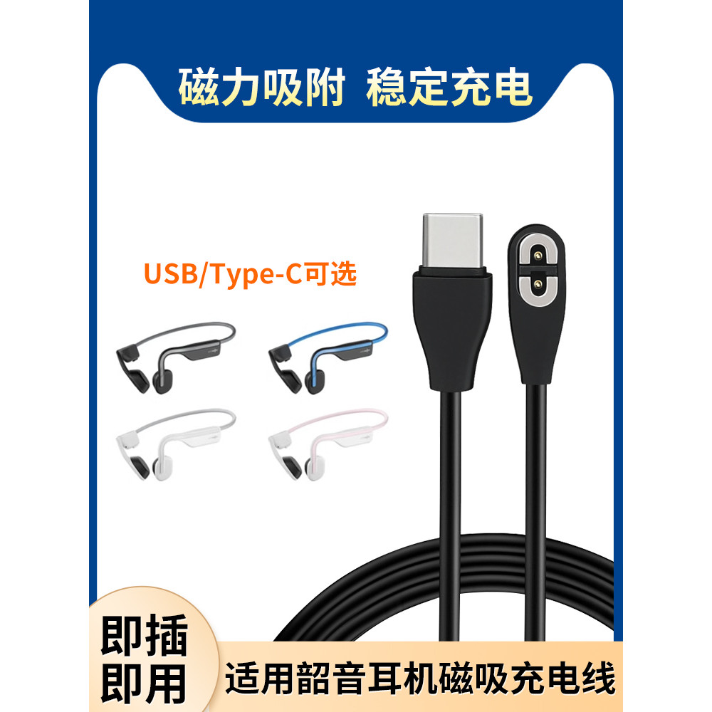 Adequado para Shokz Shaoyin AS800 S803 S810 AS650 AS660 S661 Fone de ouvido de condução óssea Cabo de carregamento Cabo