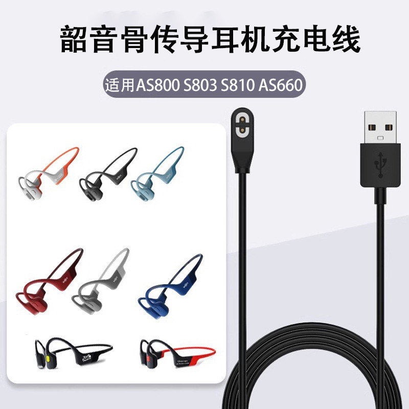 Adequado para Shokz Shaoyin Fone de ouvido de condução óssea Cabo de carregamento dedicado AS800 S803 S810 AS66 Cabo de