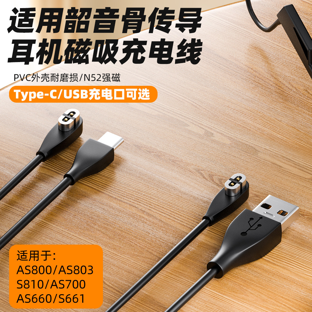 Adequado para Shokz Shaoyin Cabo de carregamento de fone de ouvido de condução óssea AS650 AS660 S661 AS800 S803 S810 Ca
