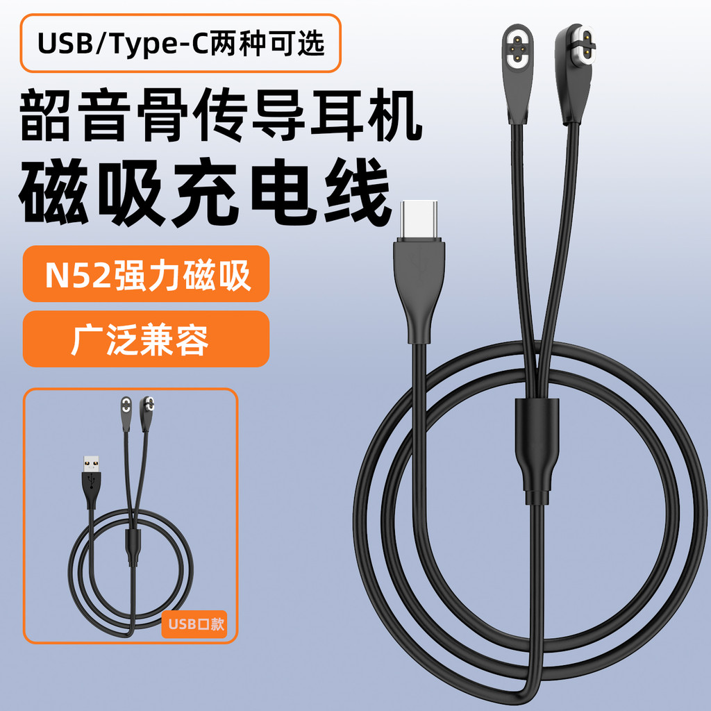 Adequado para cabo de carregamento shokz Shaoyin AS800 S803 S810 AS650 AS660 S661 Cabo de carregamento de fone de ouvido
