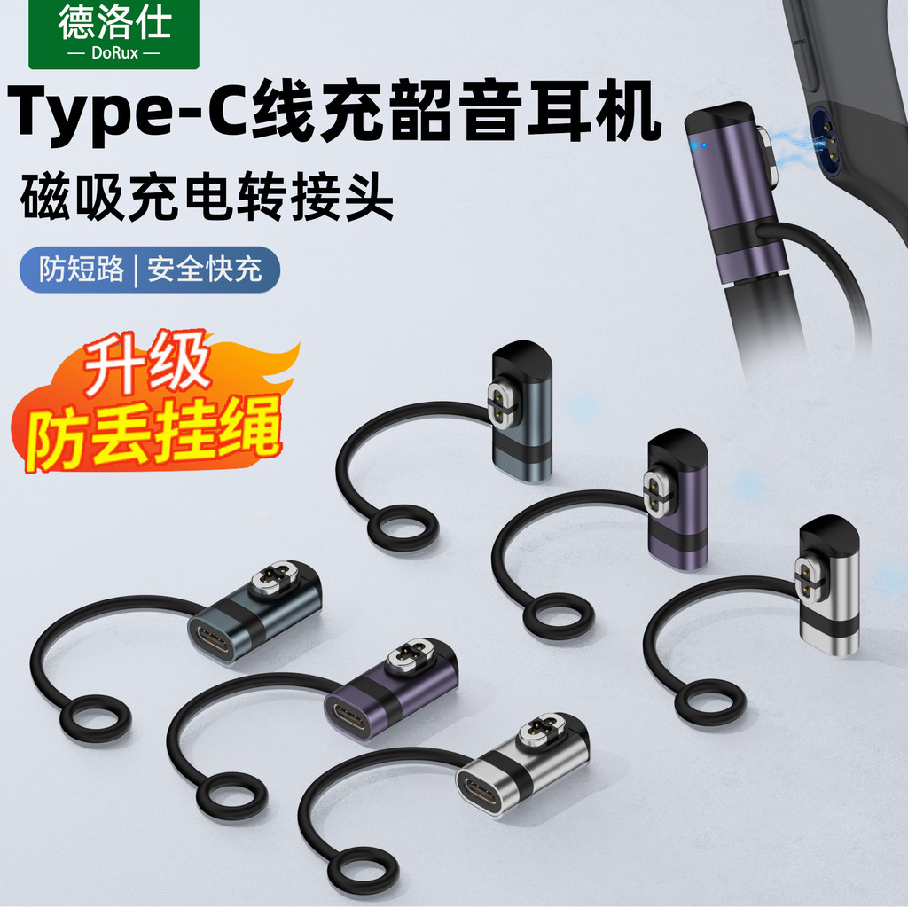 Adequado para Shokz Shaoyin Fone de ouvido de condução óssea Cabo de carregamento adaptador typec AS800/S811/S803/S810 C
