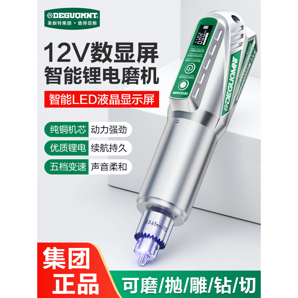 [Spot Goods] Meite rechargeable electric grinder, handheld small jade polishing tool, electric engraving machine, lithiu