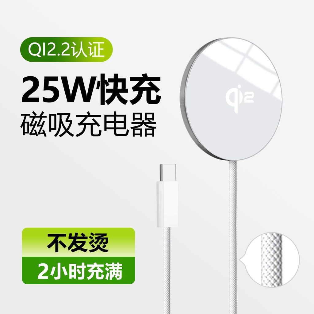Novo Produto 25W Qi Certificado Qi2 Carregamento Magnético Sem Fio 16/17 Ultrafino Qi2.2 25 Watts