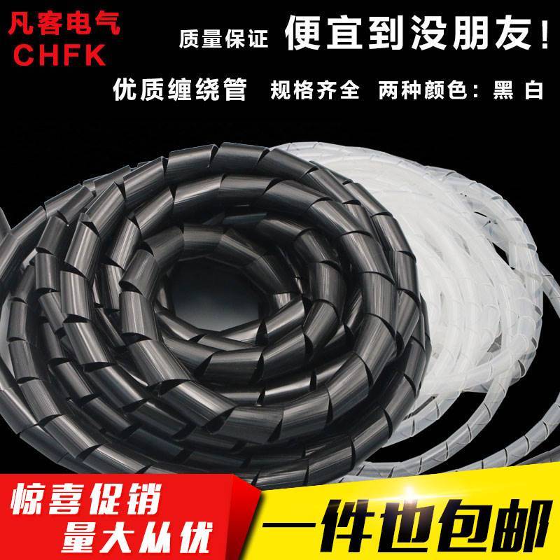 Tie Tie Tie Cable Tube Sleeve Envolto Wall Tie Hub Management Linha inteira Armazenamento de tubos Resistente à pressão