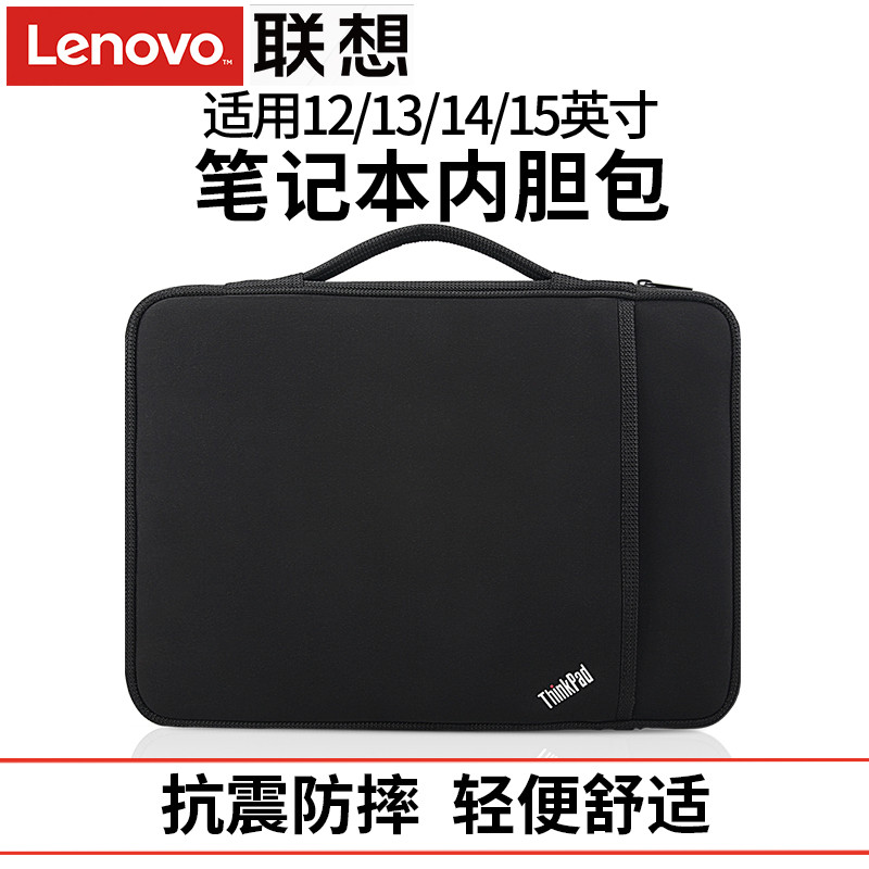 Lenovo ThinkPad Liner Bag 12/13.3/14/15.6 polegadas Simples Moda Business Laptop Capa protetora Design leve Asus Dell Sh