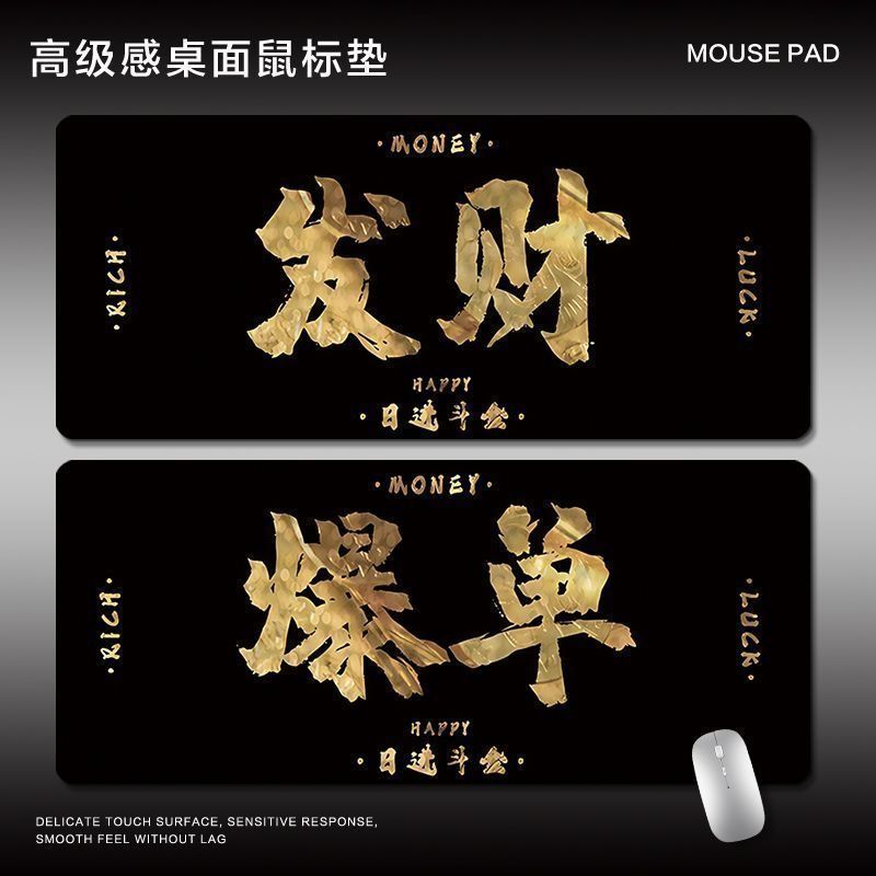 Rijindou Golden Mouse Pad Escritório Teclado Sedoso Gaming Resistente à Sujeira Oversized High-End Desk Pad 922