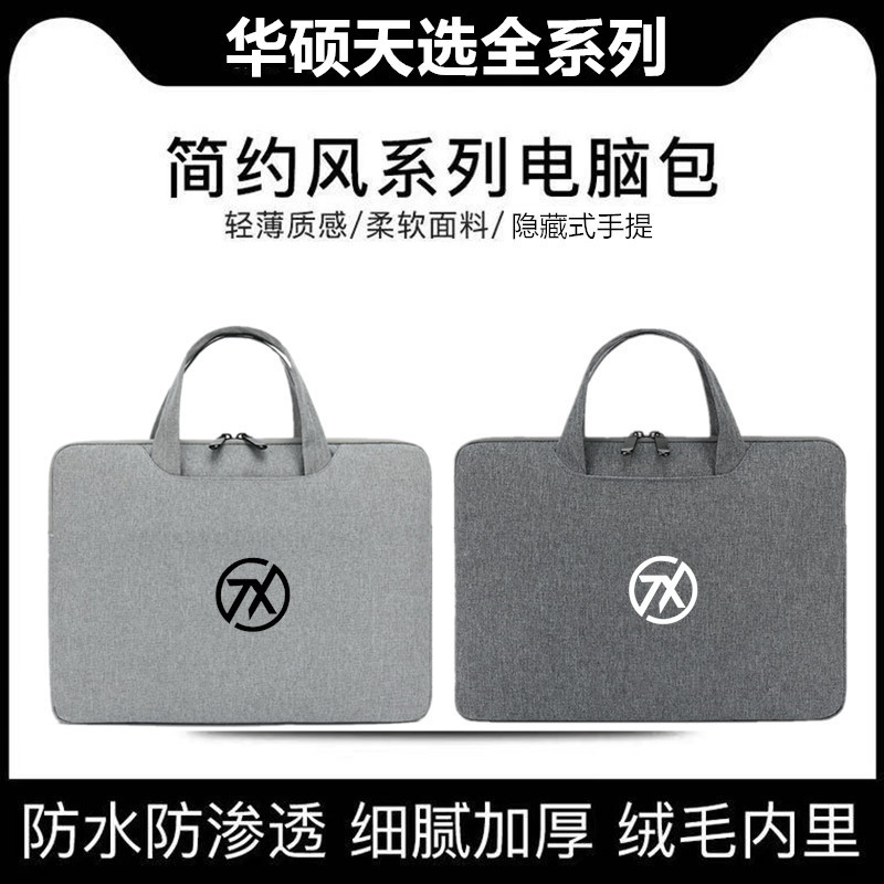 Asus Tianxuan Bolsa para Laptop 7/6Pro Capa protetora de 4a geração Bolsa à prova de choque 15.6/16/17.3 polegadas Liner
