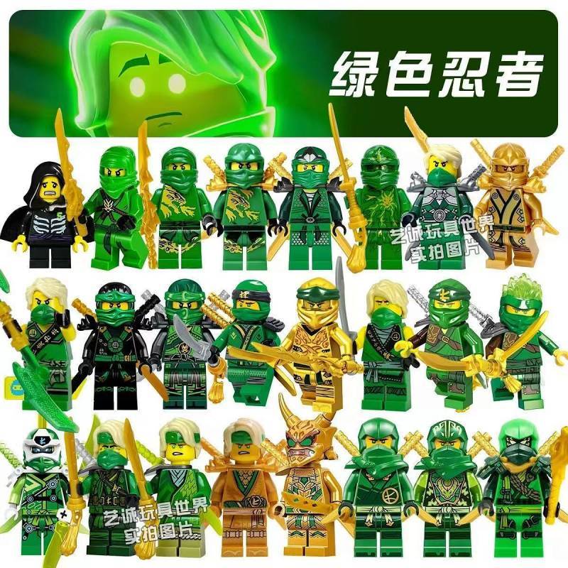 Ninjago Lloyd's Full Set of Doll Toy 1st-20 Season All Green Protagonists Domestic Building Blocks 0M85