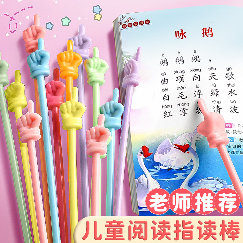 Macaron Color Series Bastão de leitura de dedo para crianças Silicone Bold Reading Finger Stick Auxiliares de ensino Bas