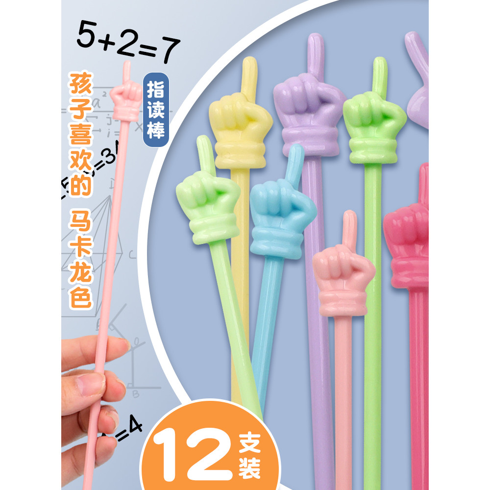 Macaron Color Series Color Children's Reading Pointing Stick Silicone Bold Reading Resin Educação Infantil Chicote Profe