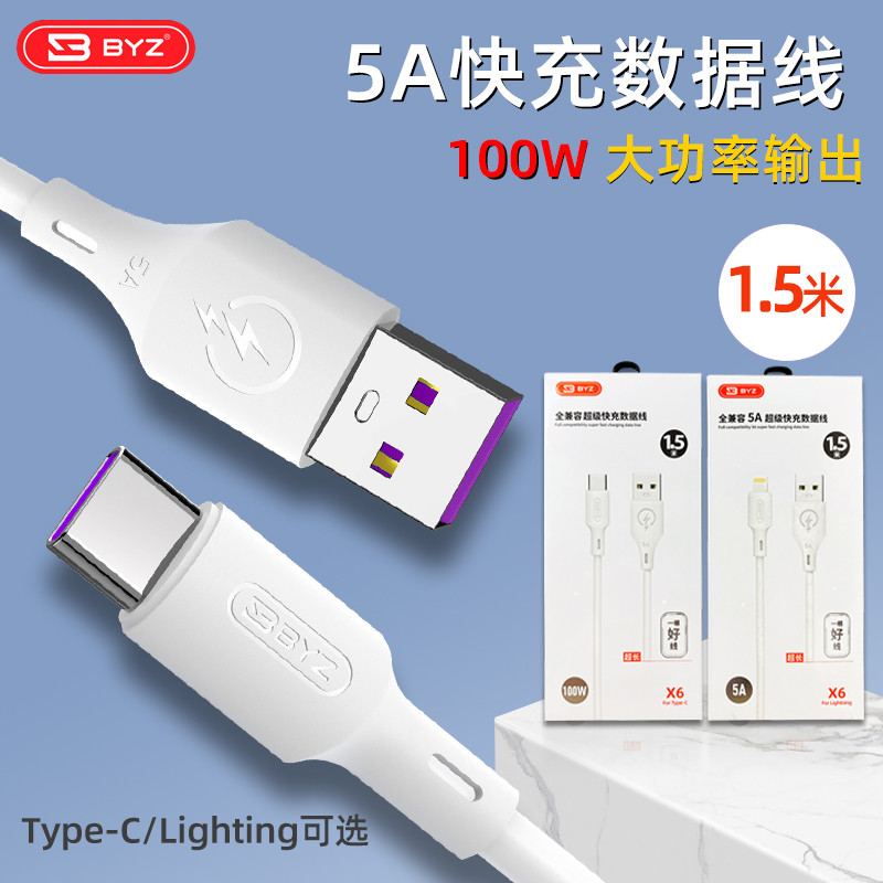 BYZ X6 Estendido 1.5 m Silicone Bold Soft Cord Tipo de cabo de carregamento / Interface de iluminação Suporte de saída C