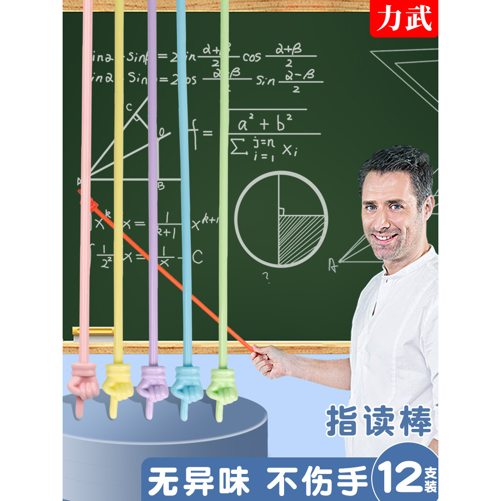 Macaron Color Series Color Children Reading Finger Reading Stick Silicone Bold Reading Resin Professor Dedicado Class Ba