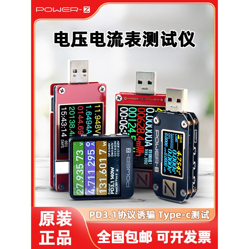 [Featured Selection] power-z usb Tester Voltage and Current Meter Fast Charging Power Detector pd Deceiver km003c D4G2