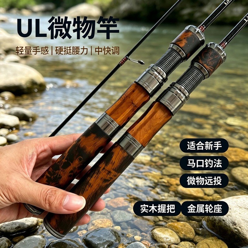 Vara de isca ul Micro-Logistics Stream Long-Casting Tip Gun Handle Alça reta Vara de pesca de carbono