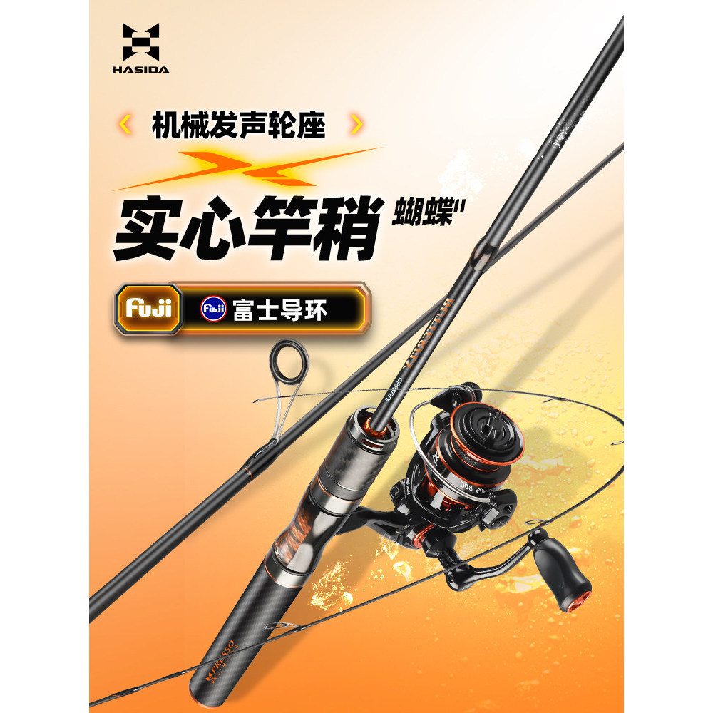 [Selection] Hasda Butterfly Micro Rod with Solid Tip ul Ultra-soft lure rod with spinning reel set for fishing with cran