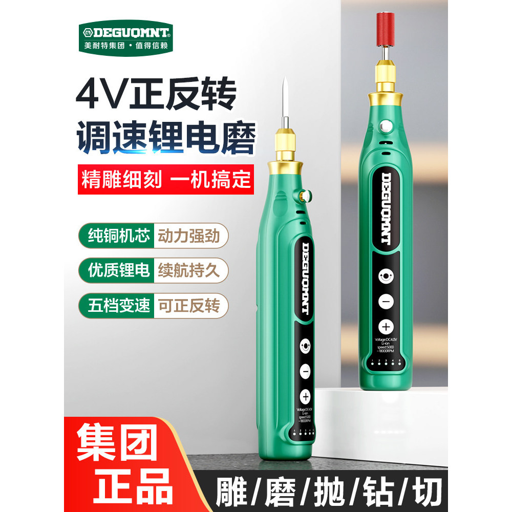 [Boutique] Meite Rechargeable Electric Grinder Handheld Small Electric Grinding Machine for Jade, Wood Carving, and Poli