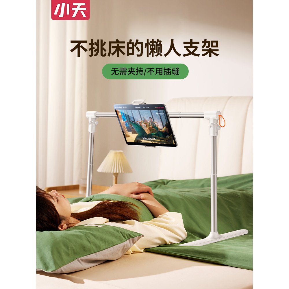 Xiaotian Tablet Stand Bed Lazy Phone Stand Cabeceira ipad Stand pad Computador Deitado Assistir Drama Handy Tool switch