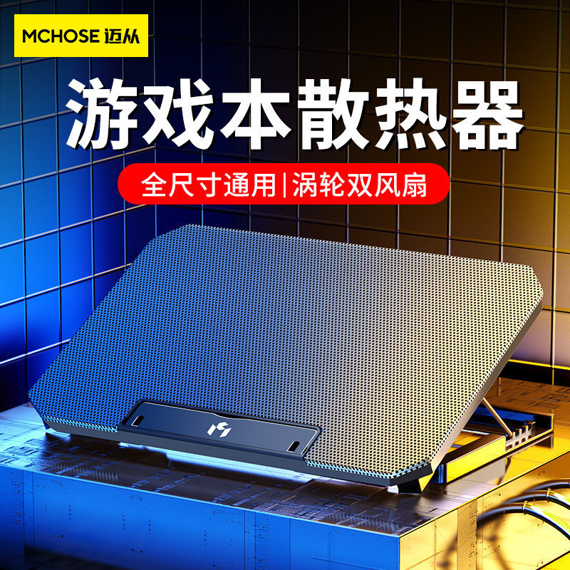 MC Laptop Cooler Stand Suporte De Mesa Com Almofada De Resfriamento Dobrável E Ajustável Em Altura