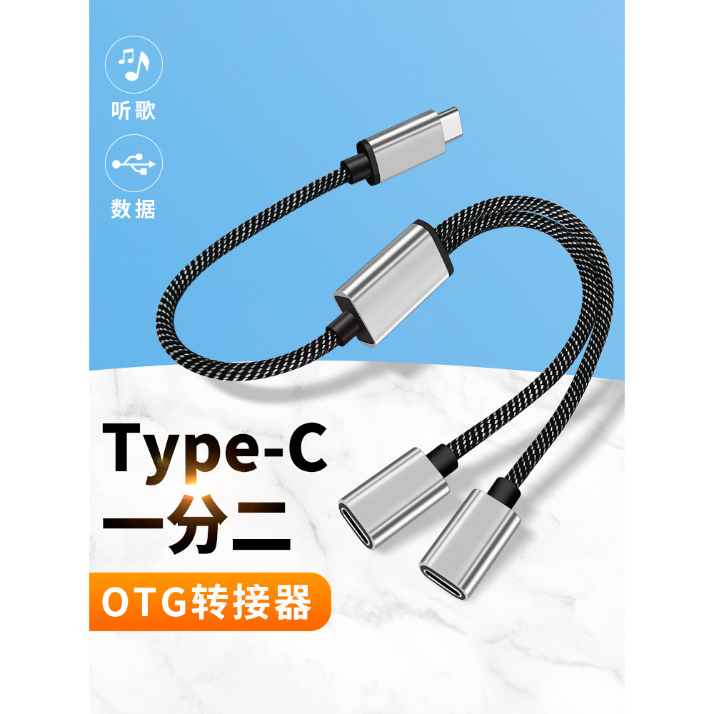TYPEC Macho One Point Two Dual C Porta Fêmea Cabo Adaptador OTG TPYEC Celular typc Suporte Feminino Tablet U Disk Placa