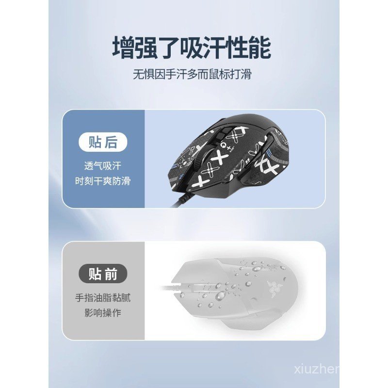 Novo adesivo antiderrapante para mouse V3PRO versão profissional da Baselis Snake V3PRO, adesivo traseiro para laterais